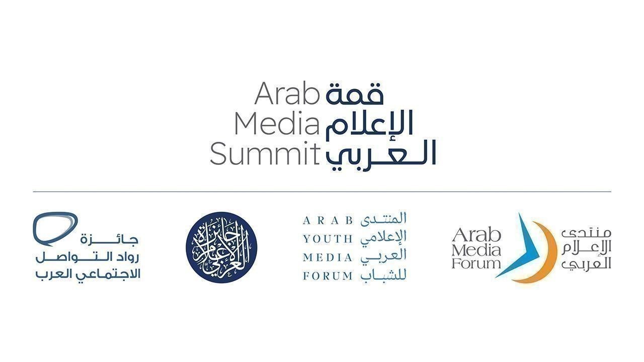 Dubai Press Club announces Dynamic Side Events for Arab Media Summit 2024